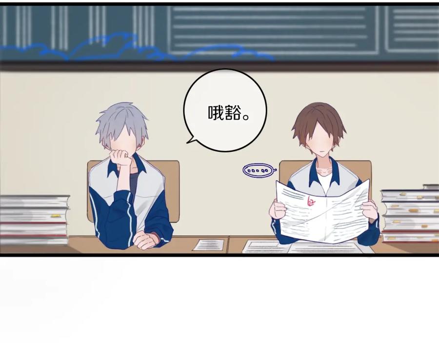 《姊非姊》第1话 我家老姐好久没回家啦 第44页