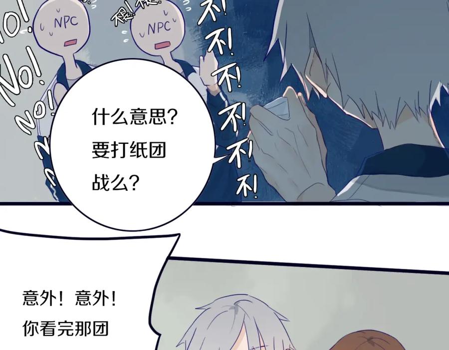《姊非姊》第1话 我家老姐好久没回家啦 第106页