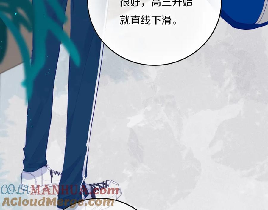 《姊非姊》第1话 我家老姐好久没回家啦 第17页
