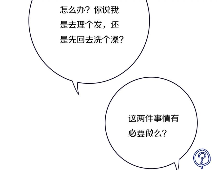 《姊非姊》第1话 我家老姐好久没回家啦 第99页