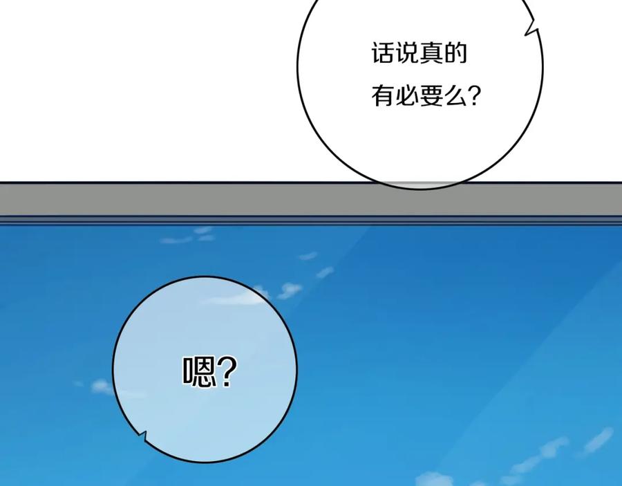 《姊非姊》第1话 我家老姐好久没回家啦 第47页