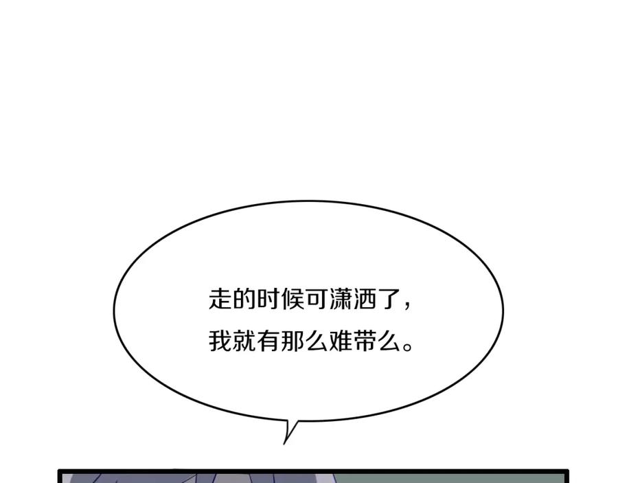 《姊非姊》第1话 我家老姐好久没回家啦 第75页