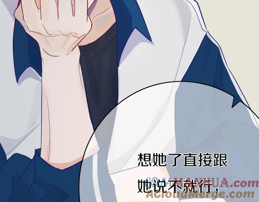 《姊非姊》第1话 我家老姐好久没回家啦 第53页