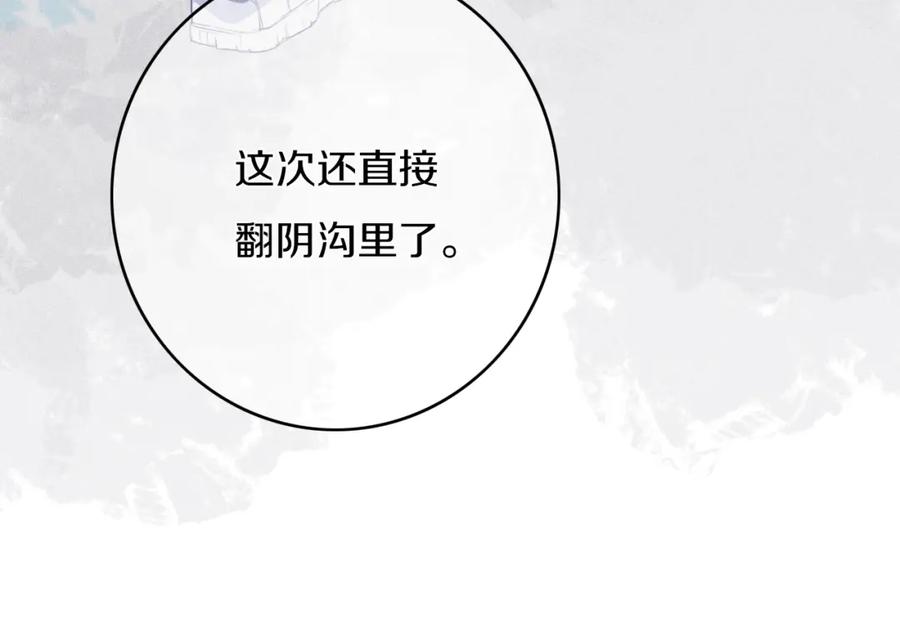 《姊非姊》第1话 我家老姐好久没回家啦 第18页