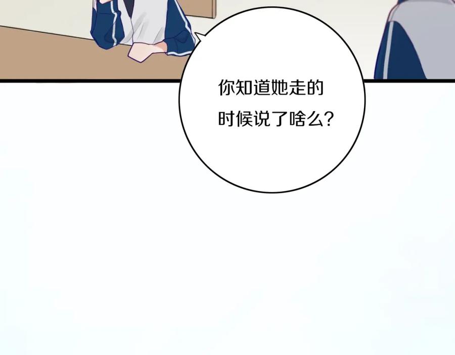 《姊非姊》第1话 我家老姐好久没回家啦 第55页