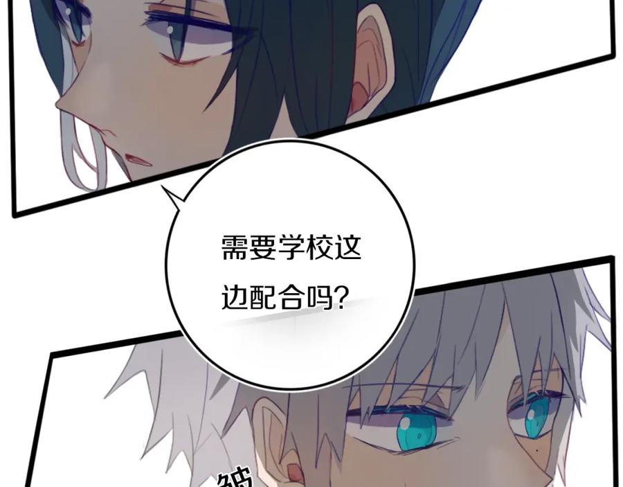《姊非姊》第1话 我家老姐好久没回家啦 第20页
