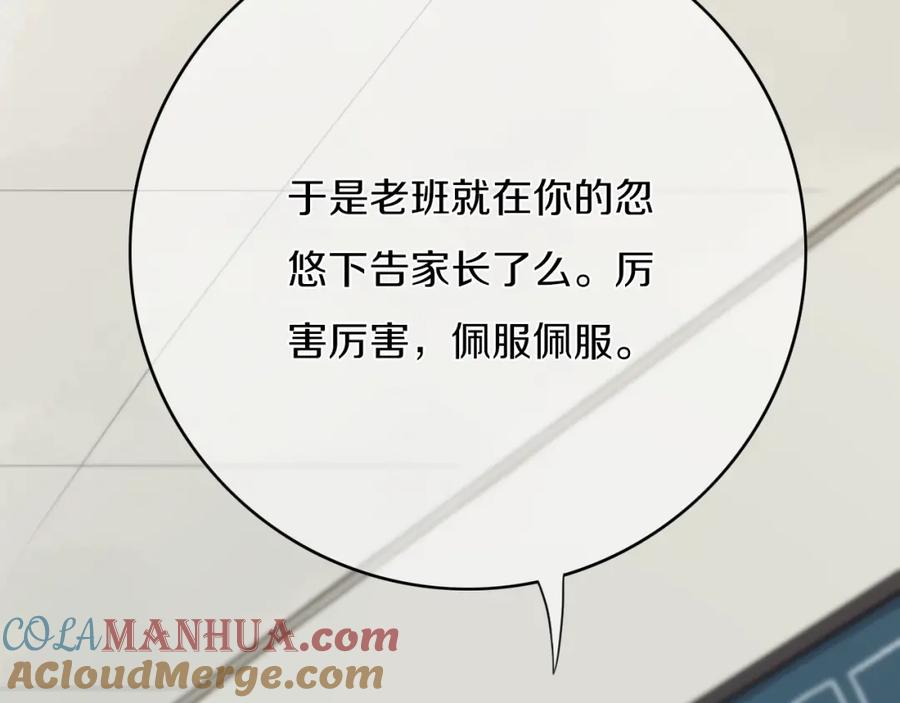 《姊非姊》第1话 我家老姐好久没回家啦 第37页