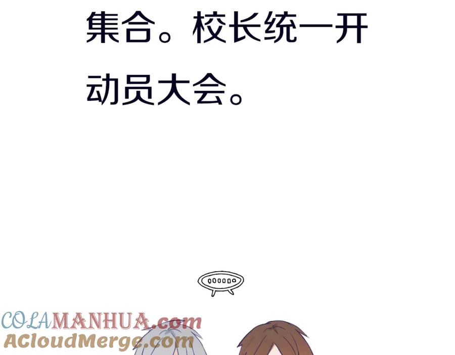 《姊非姊》第1话 我家老姐好久没回家啦 第109页