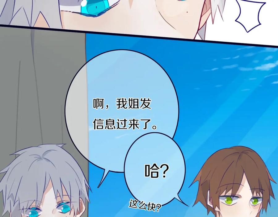 《姊非姊》第1话 我家老姐好久没回家啦 第91页