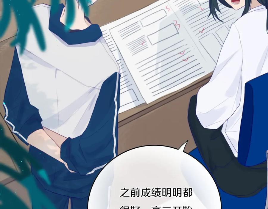 《姊非姊》第1话 我家老姐好久没回家啦 第16页