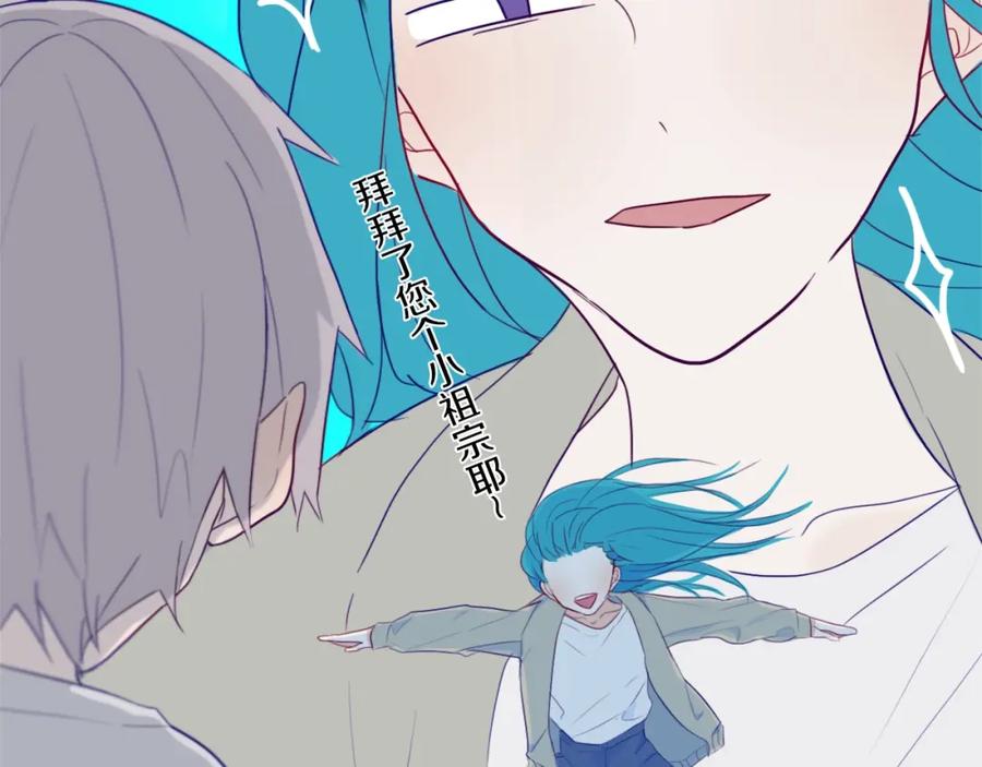 《姊非姊》第1话 我家老姐好久没回家啦 第70页