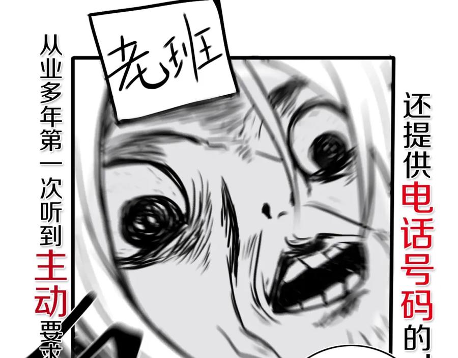 《姊非姊》第1话 我家老姐好久没回家啦 第27页