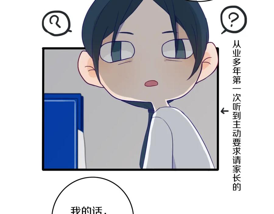 《姊非姊》第1话 我家老姐好久没回家啦 第24页