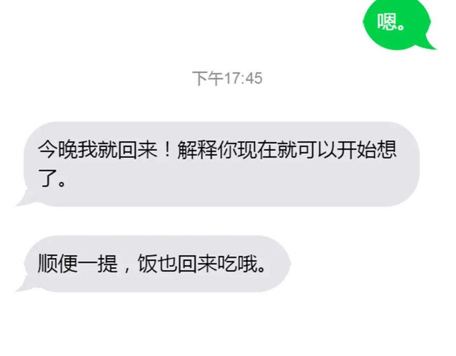 《姊非姊》第1话 我家老姐好久没回家啦 第95页