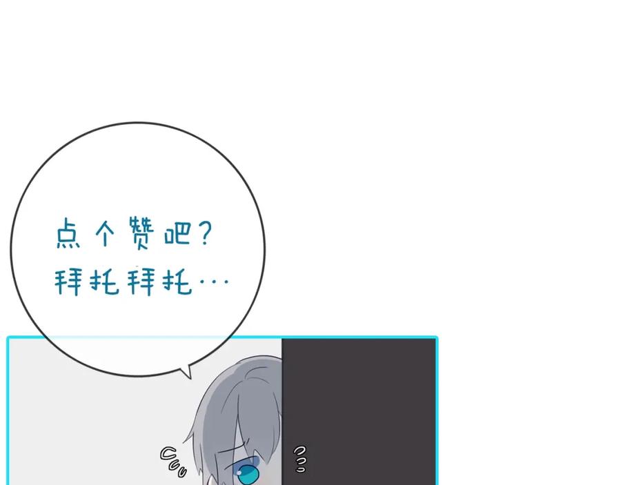 《姊非姊》第1话 我家老姐好久没回家啦 第122页