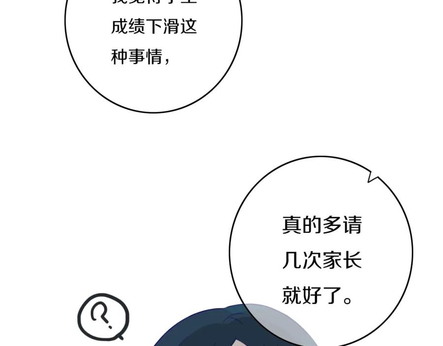《姊非姊》第1话 我家老姐好久没回家啦 第23页