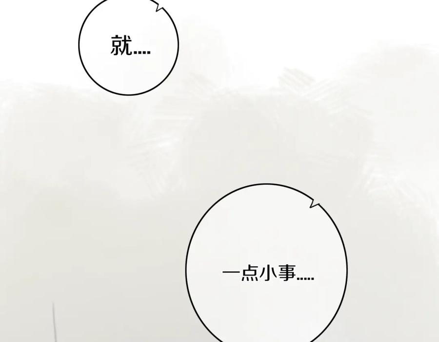《姊非姊》第1话 我家老姐好久没回家啦 第86页