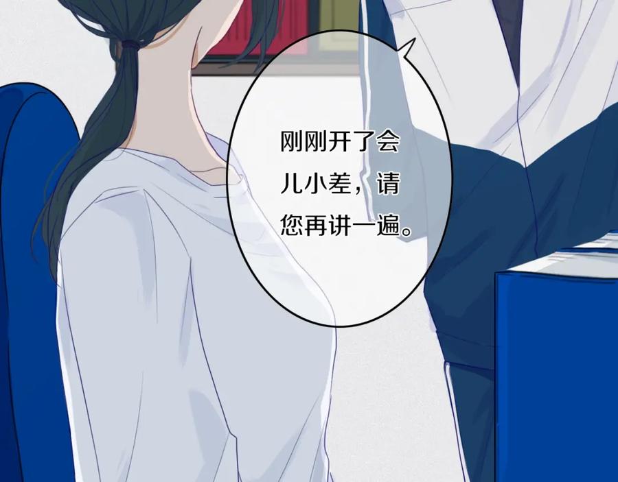 《姊非姊》第1话 我家老姐好久没回家啦 第11页