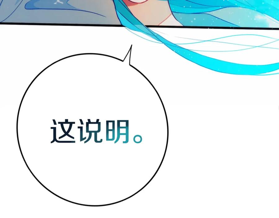 《姊非姊》第1话 我家老姐好久没回家啦 第66页