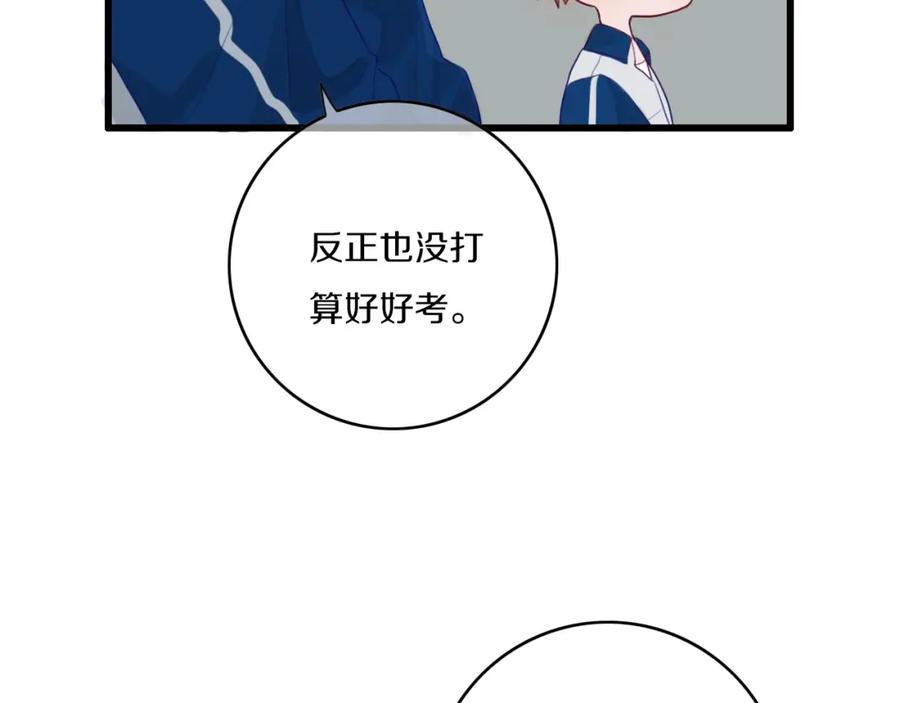 《姊非姊》第1话 我家老姐好久没回家啦 第46页