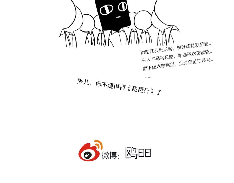 《姊非姊》第1话 我家老姐好久没回家啦 第120页