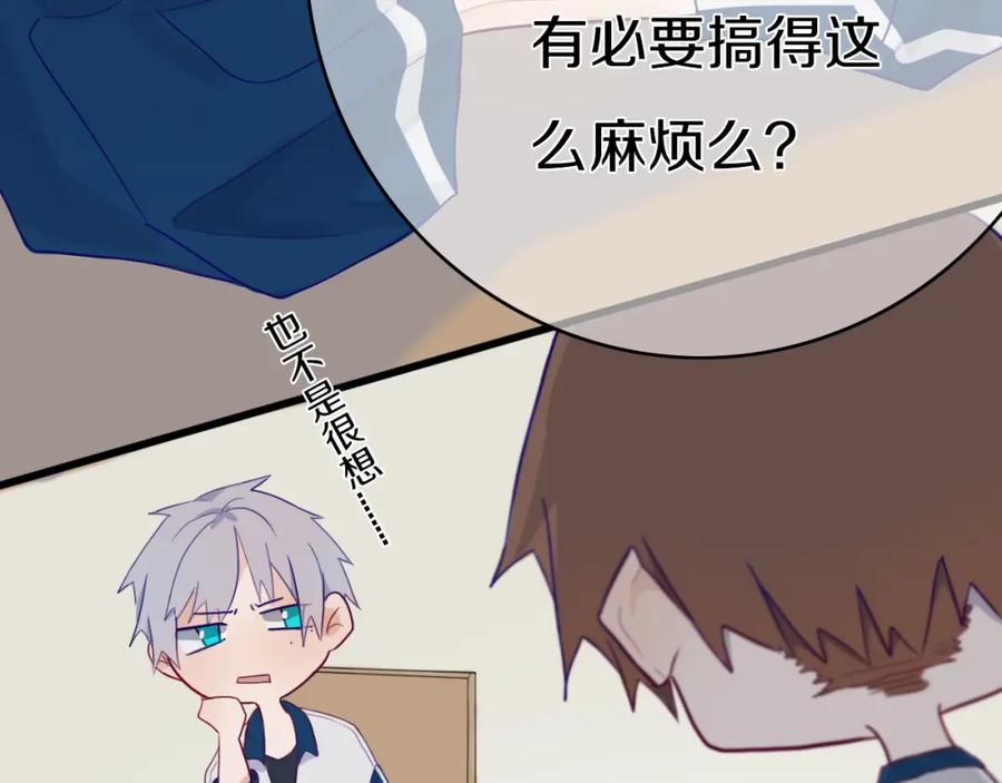 《姊非姊》第1话 我家老姐好久没回家啦 第54页