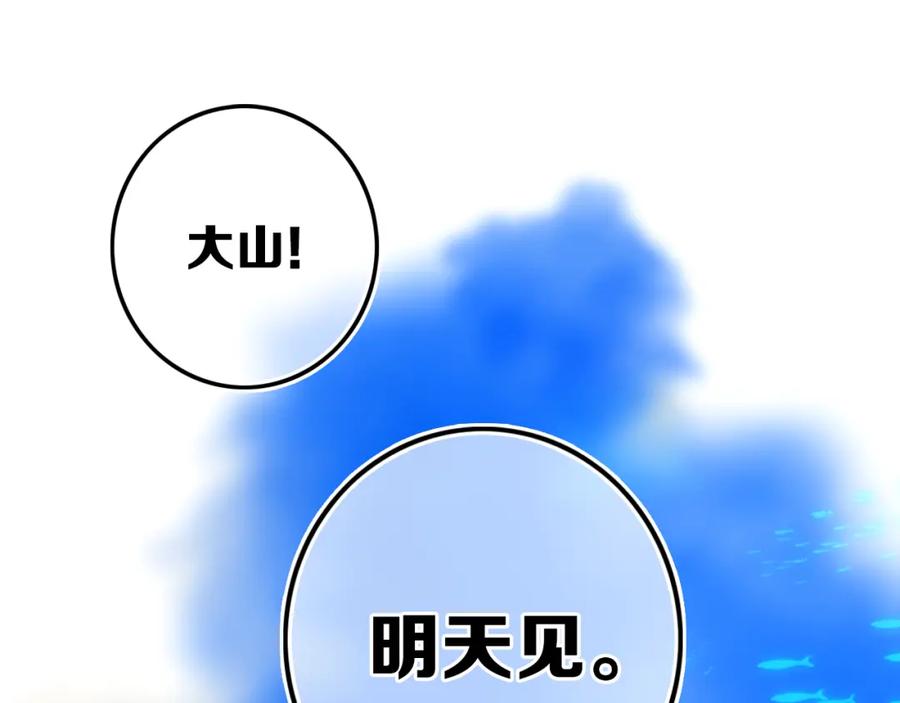 《姊非姊》第26话 好奇怪 第45页