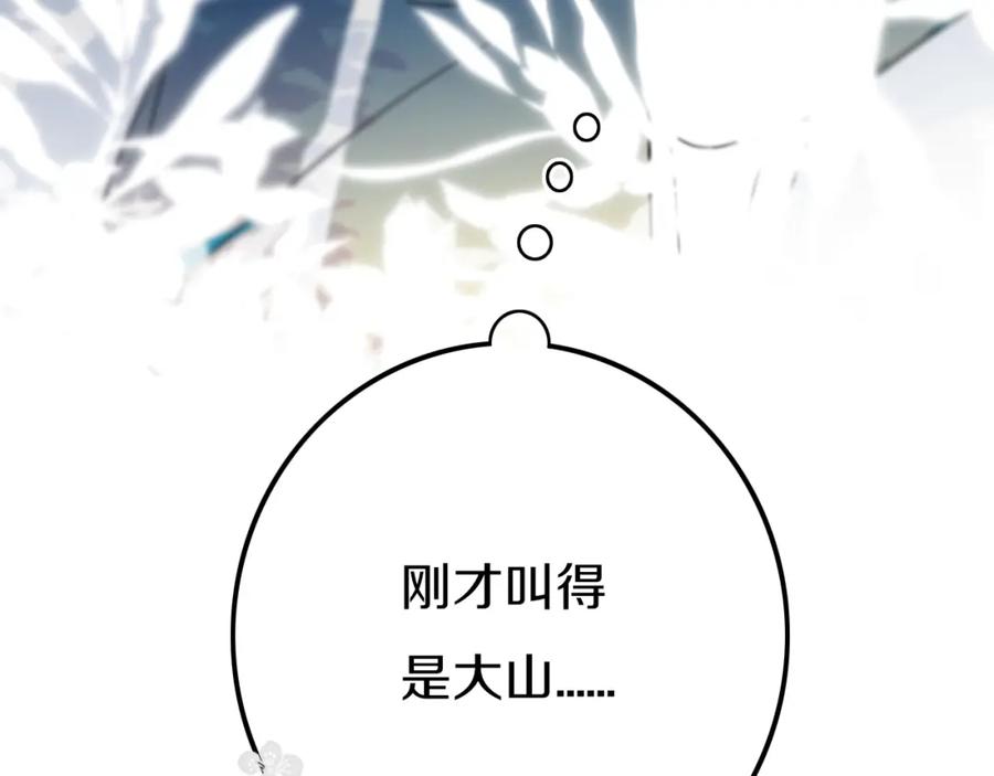 《姊非姊》第26话 好奇怪 第69页