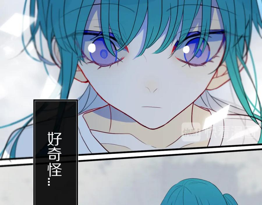 《姊非姊》第26话 好奇怪 第48页