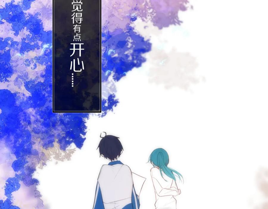 《姊非姊》第26话 好奇怪 第32页