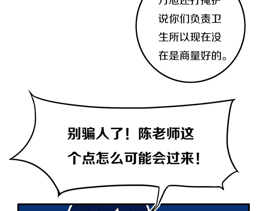 《姊非姊》第26话 好奇怪 第11页