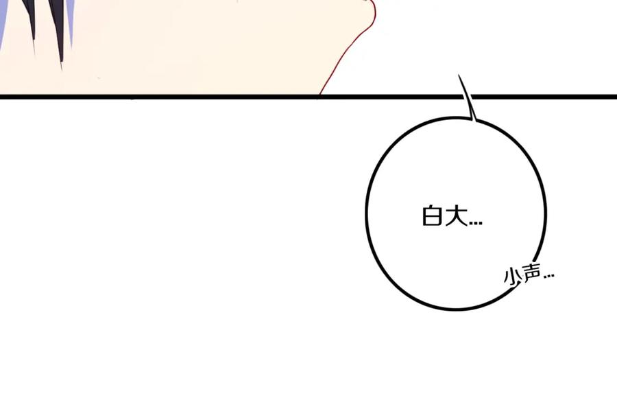 《姊非姊》第26话 好奇怪 第44页
