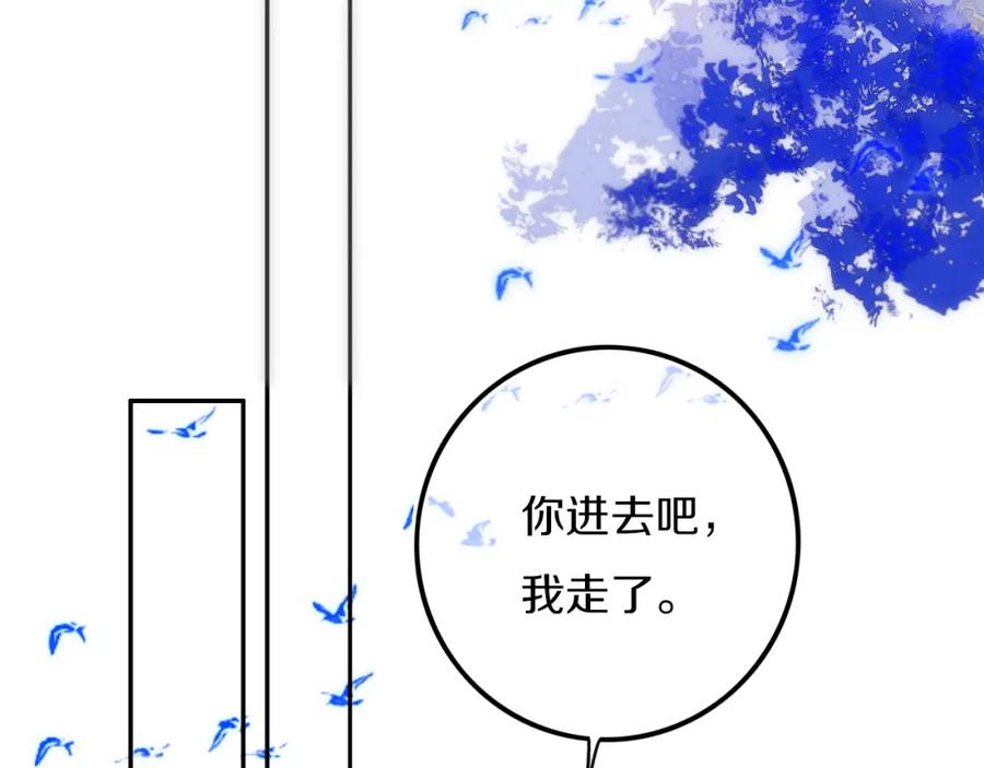 《姊非姊》第26话 好奇怪 第36页