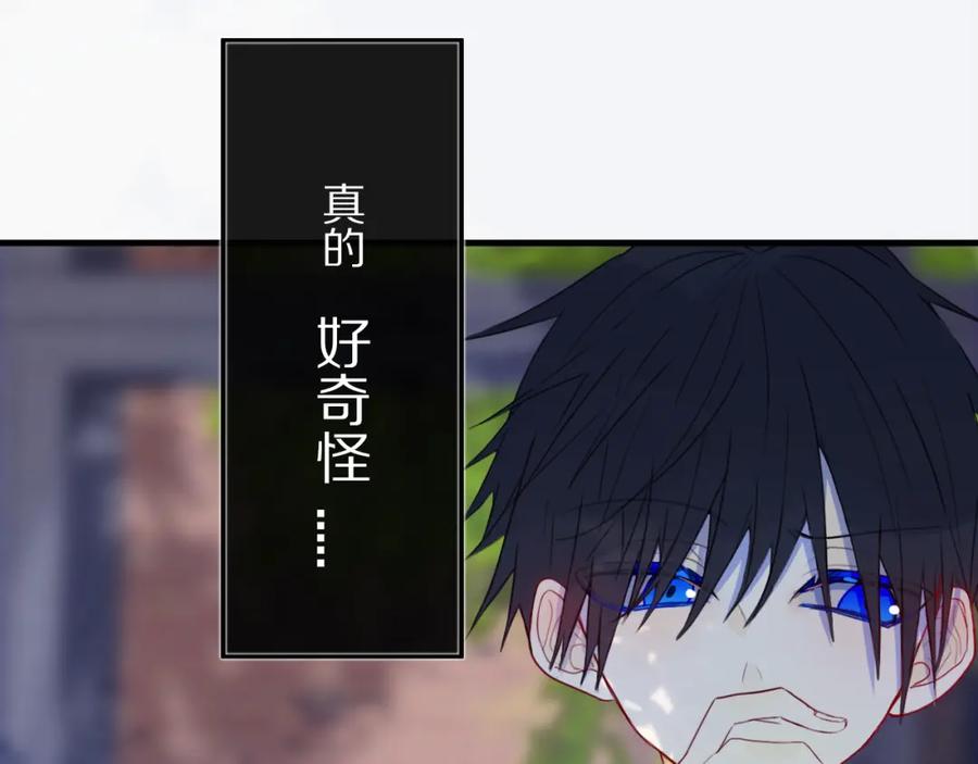 《姊非姊》第26话 好奇怪 第66页