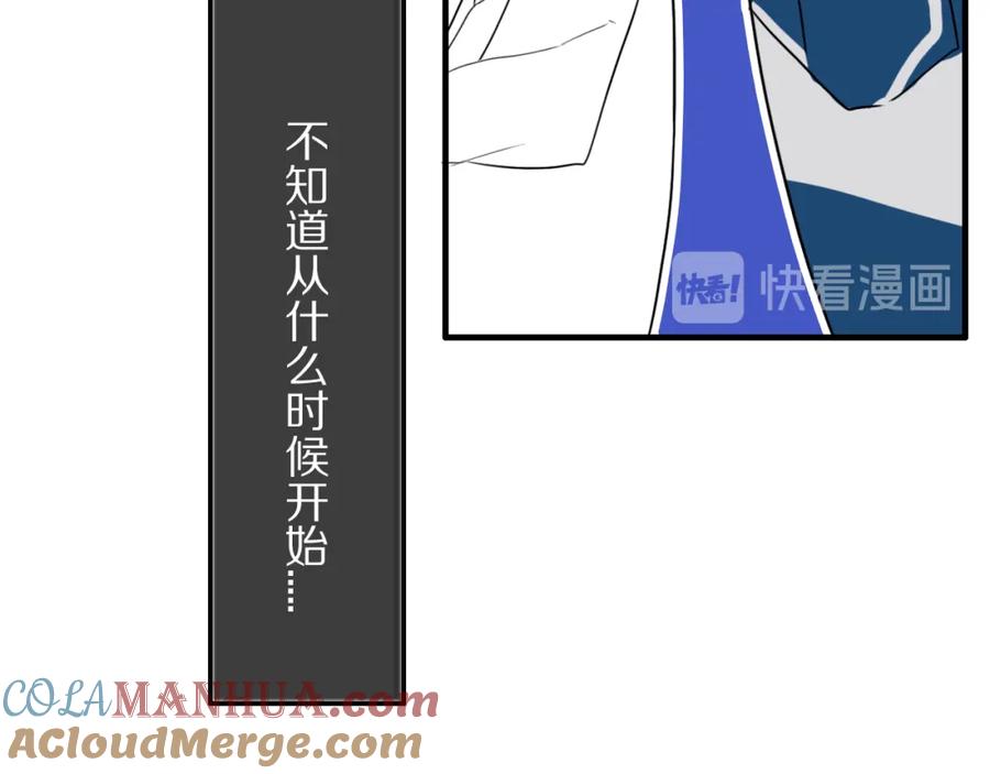《姊非姊》第26话 好奇怪 第28页
