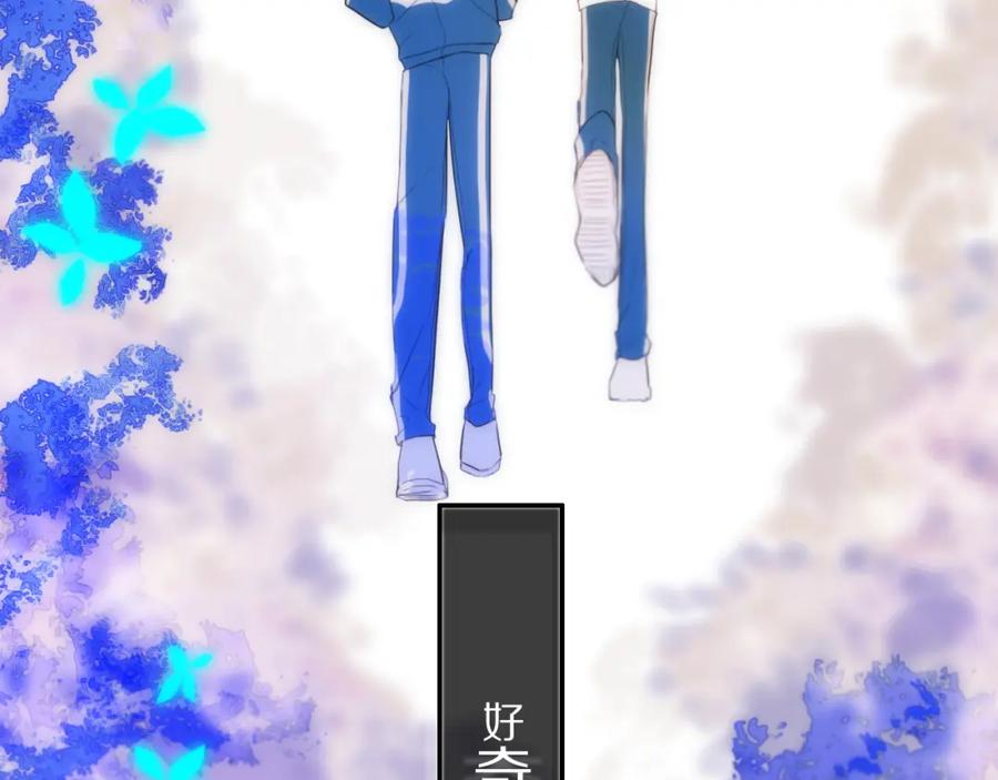 《姊非姊》第26话 好奇怪 第33页