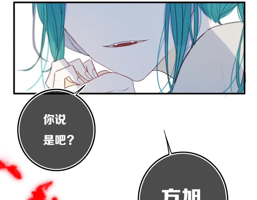 《姊非姊》第26话 好奇怪 第14页