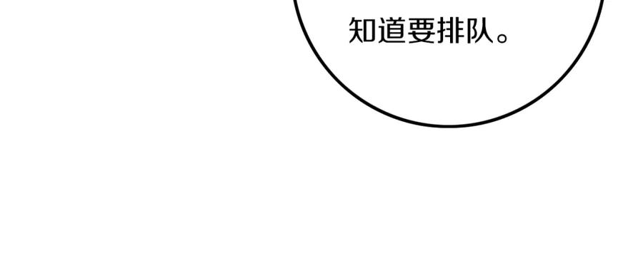 《姊非姊》第26话 好奇怪 第21页