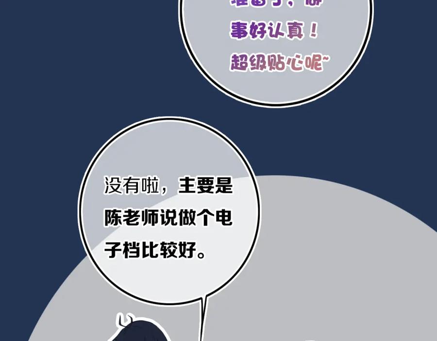 《姊非姊》第26话 好奇怪 第5页