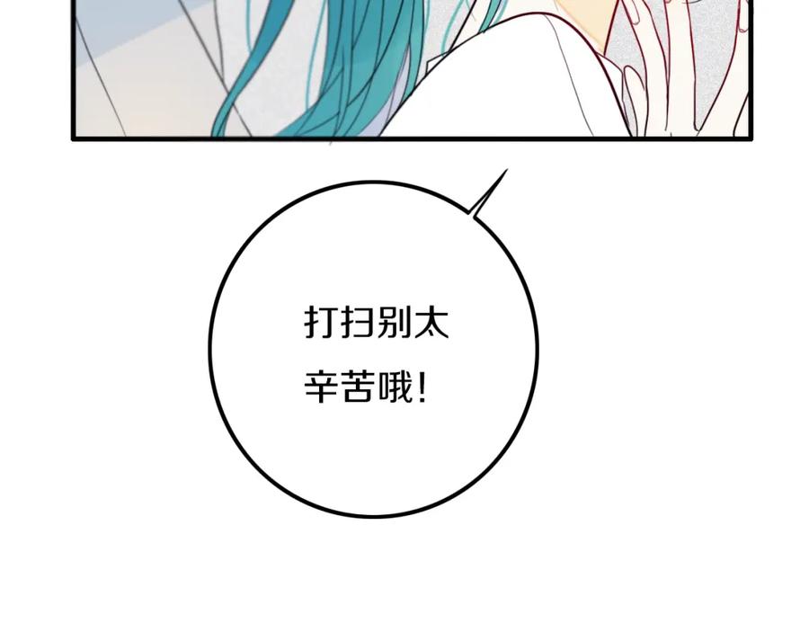 《姊非姊》第26话 好奇怪 第24页