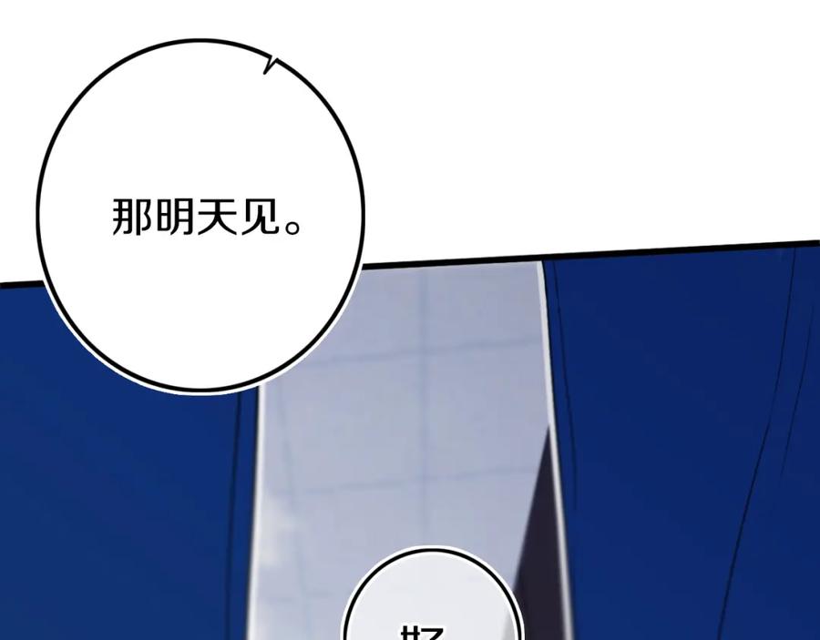 《姊非姊》第26话 好奇怪 第59页