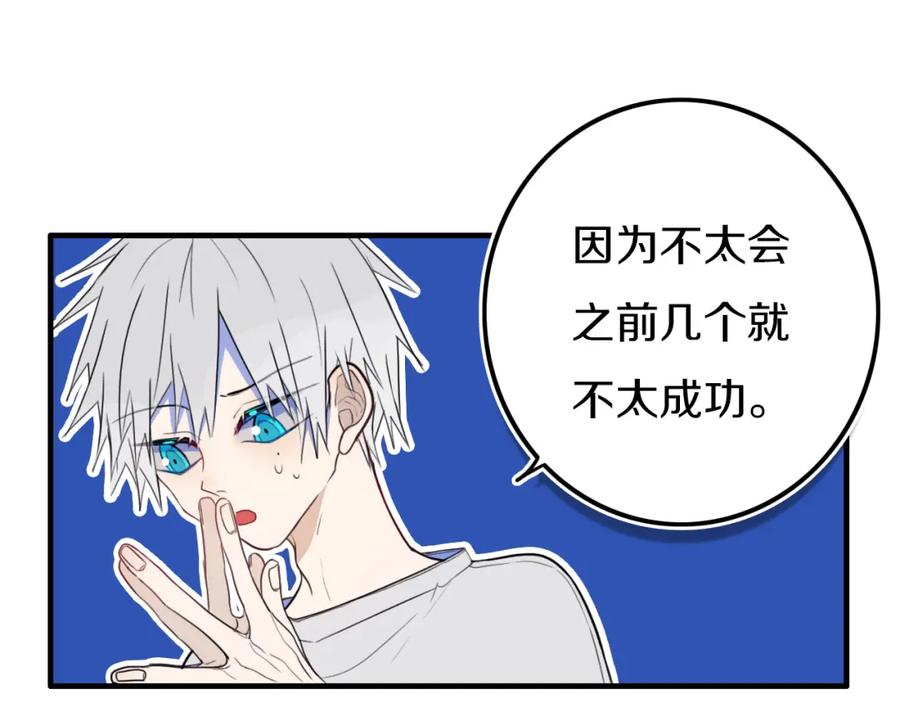 《姊非姊》番外 独处的两人 第18页