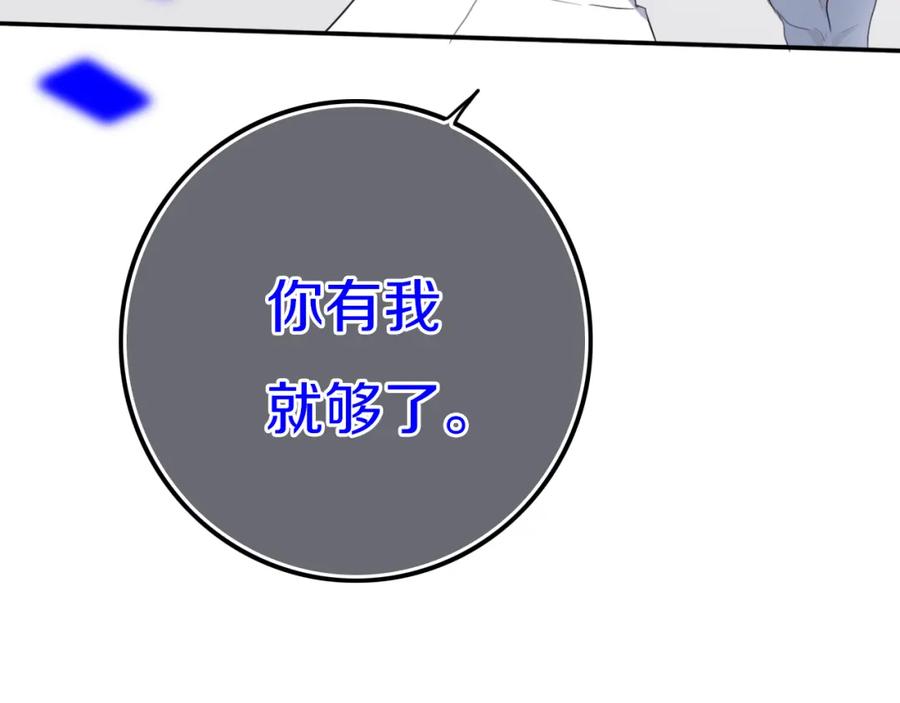 《姊非姊》番外 独处的两人 第41页