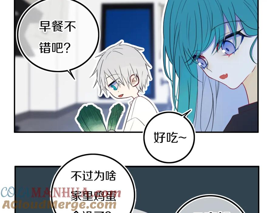 《姊非姊》番外 独处的两人 第13页