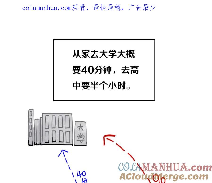 《姊非姊》番外 独处的两人 第1页