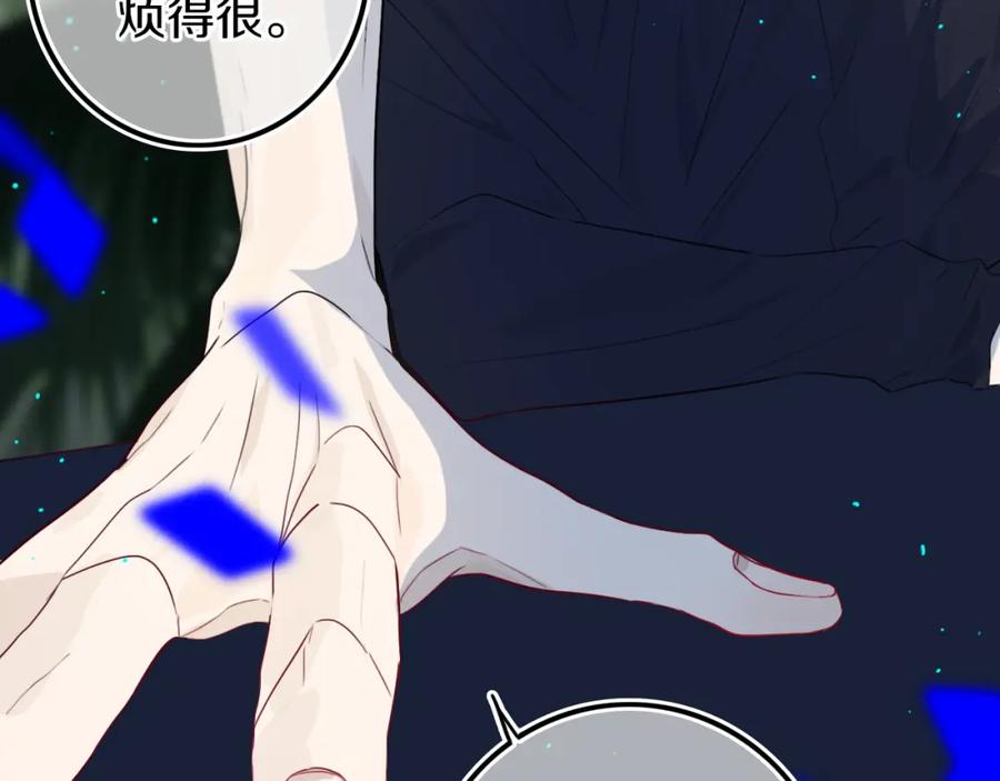 《姊非姊》番外 独处的两人 第38页