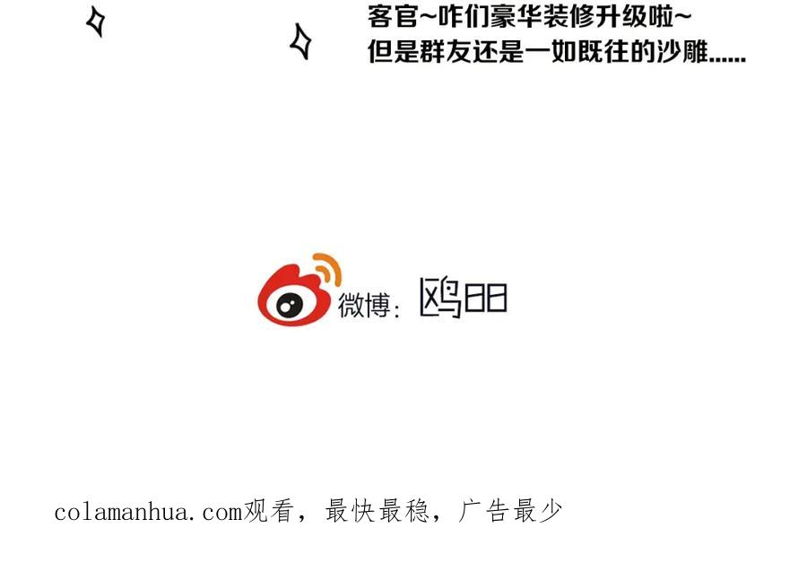 《姊非姊》番外 独处的两人 第51页