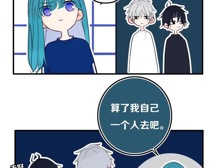 《姊非姊》番外 独处的两人 第30页