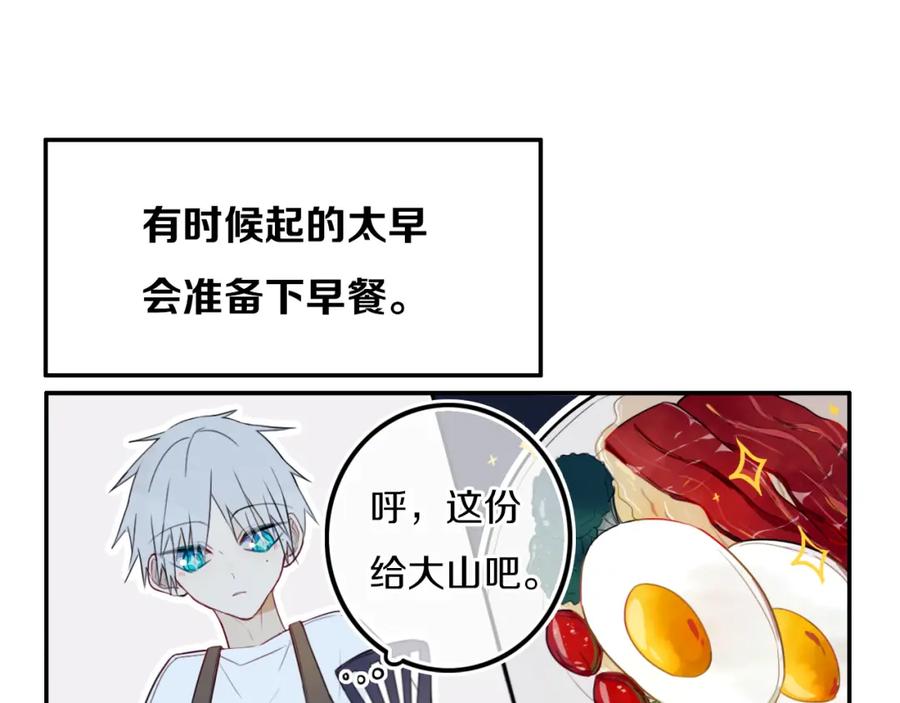 《姊非姊》番外 独处的两人 第8页