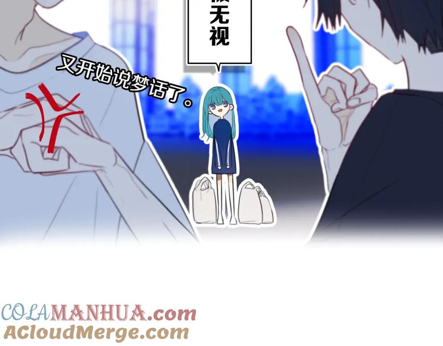 《姊非姊》番外 独处的两人 第46页